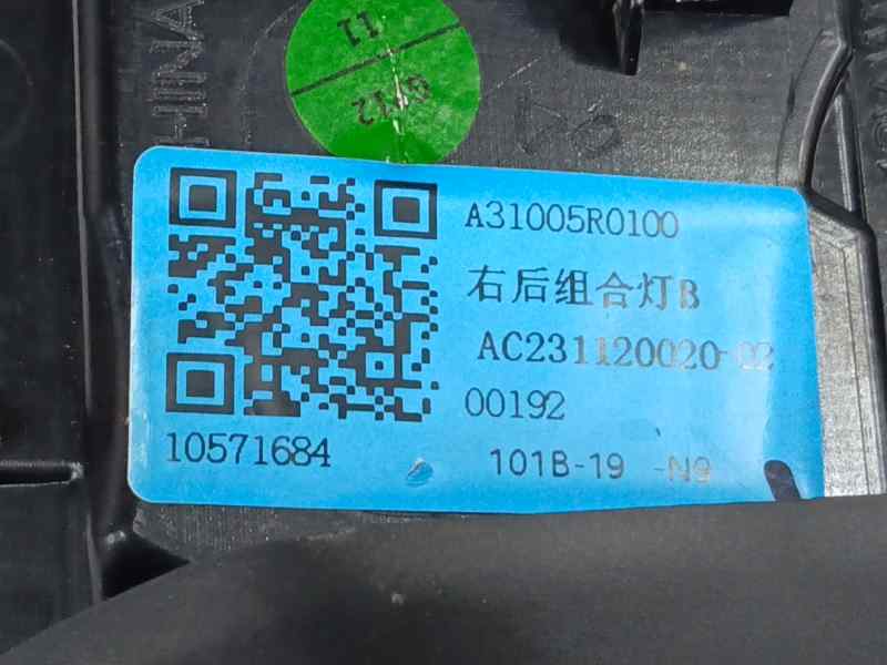 PILOTO TRASERO DERECHO INTERIOR